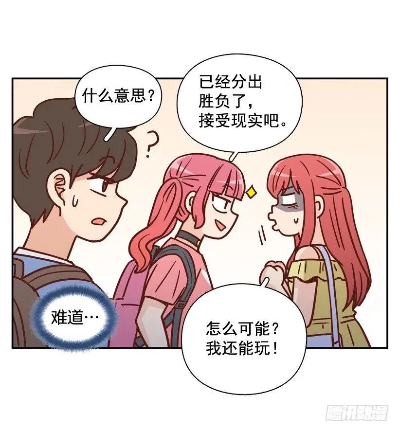 志翔的睿智 第39页