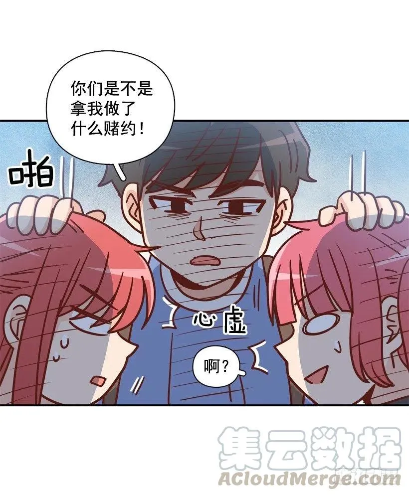 志翔的睿智 第40页