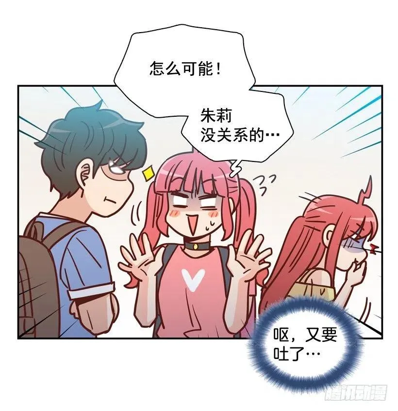 志翔的睿智 第41页
