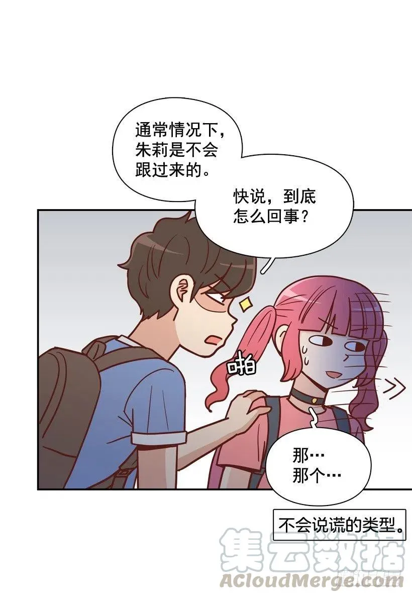 志翔的睿智 第43页