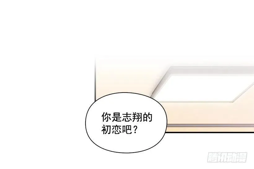 志翔的睿智 第44页