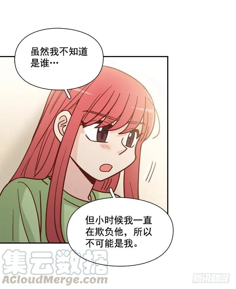 志翔的睿智 第46页