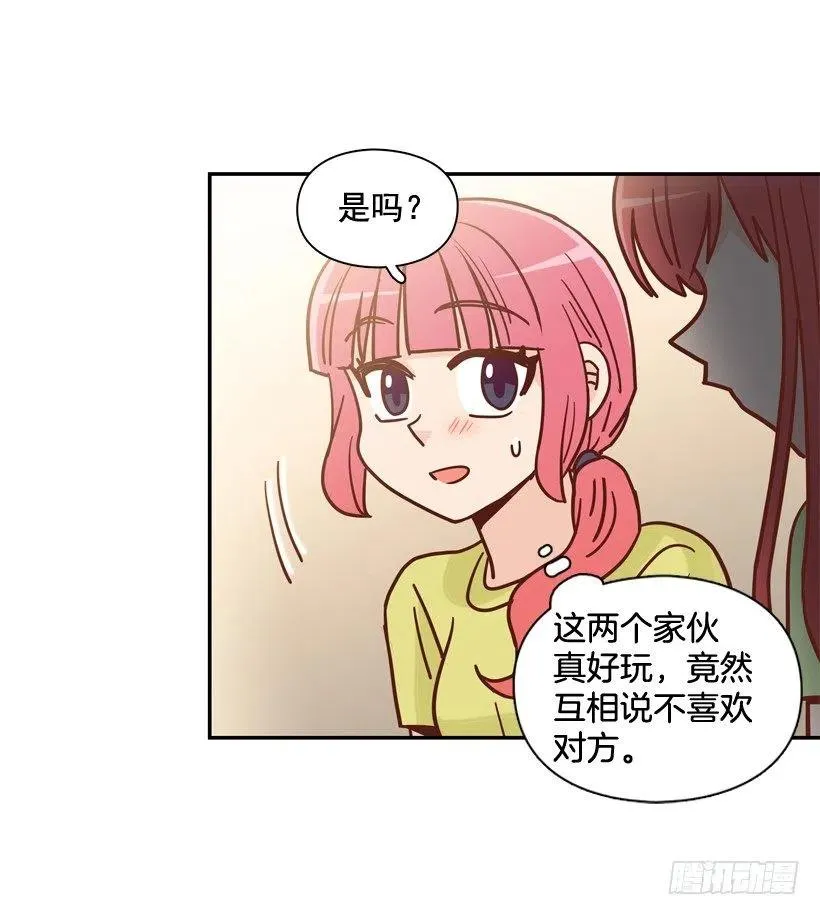 志翔的睿智 第47页