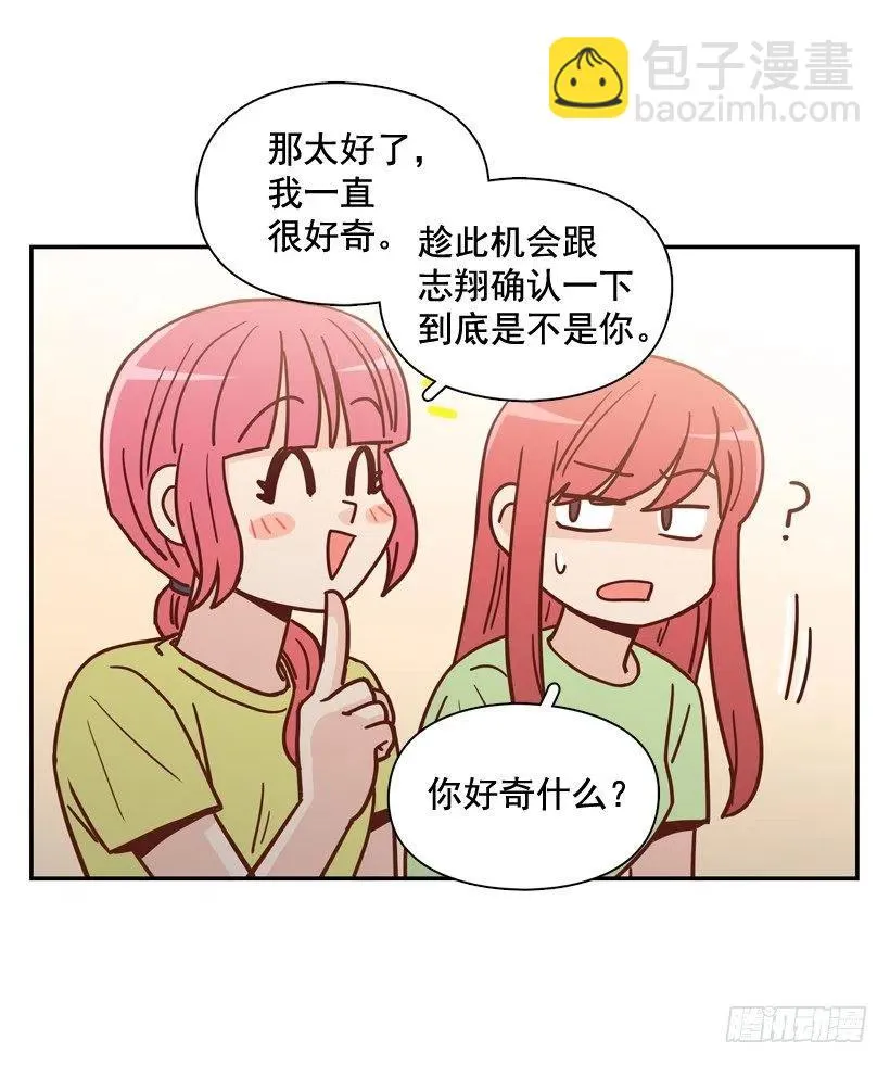 志翔的睿智 第48页