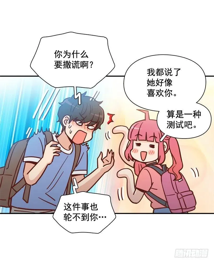 志翔的睿智 第51页