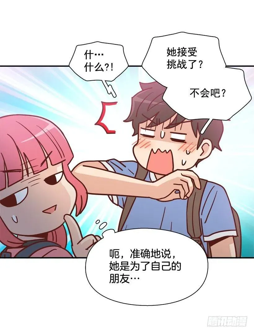 志翔的睿智 第53页