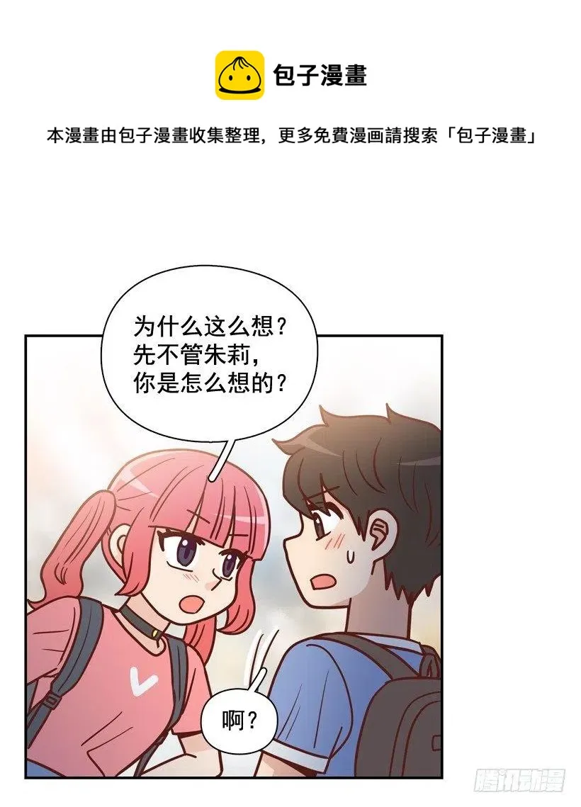 志翔的睿智 第54页