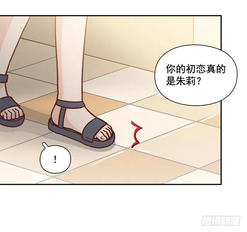 志翔的睿智 第56页
