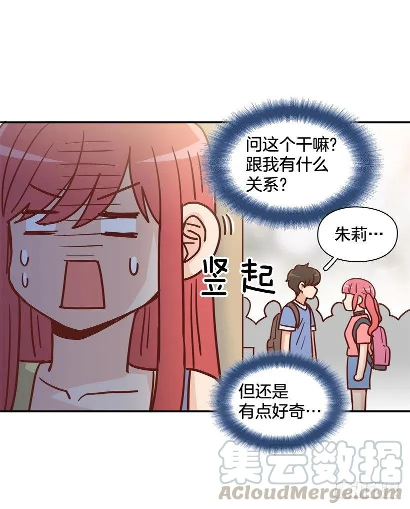 志翔的睿智 第58页