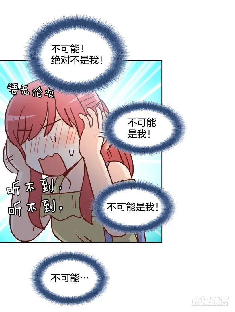 志翔的睿智 第59页