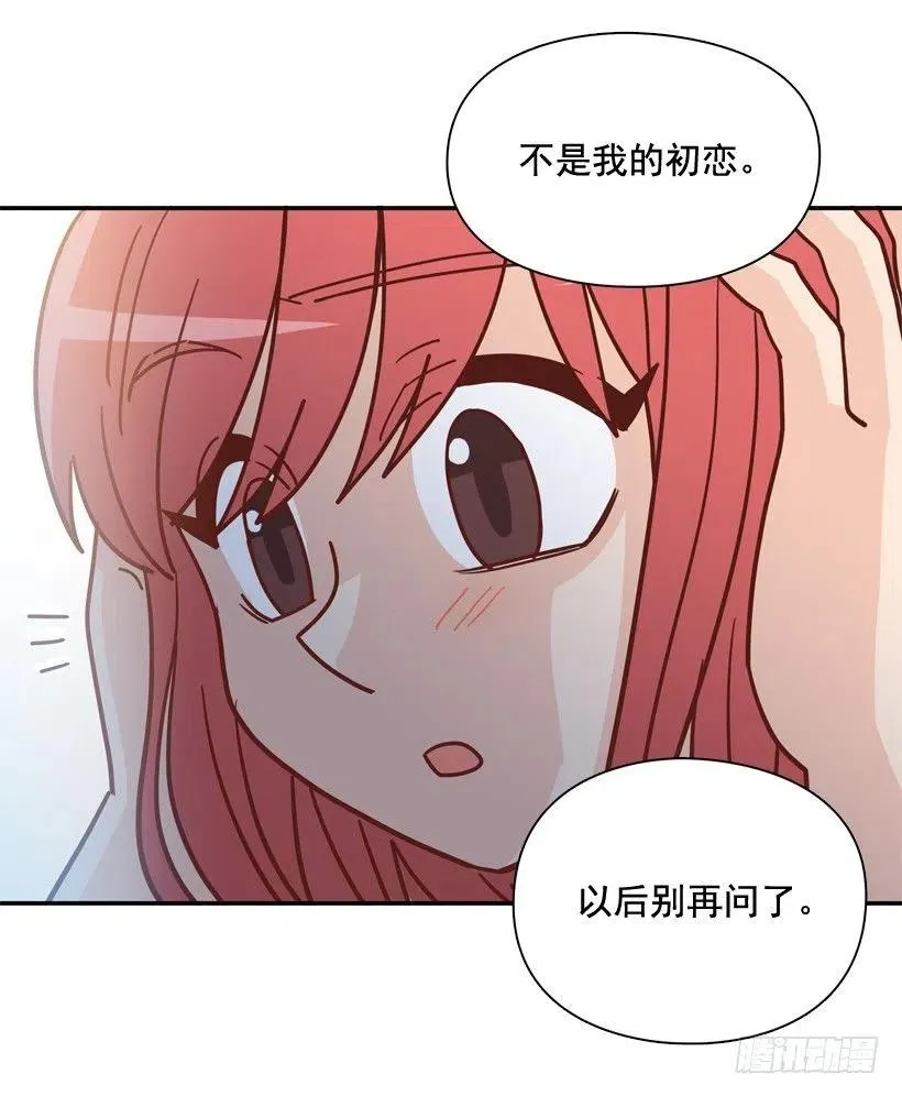 志翔的睿智 第60页