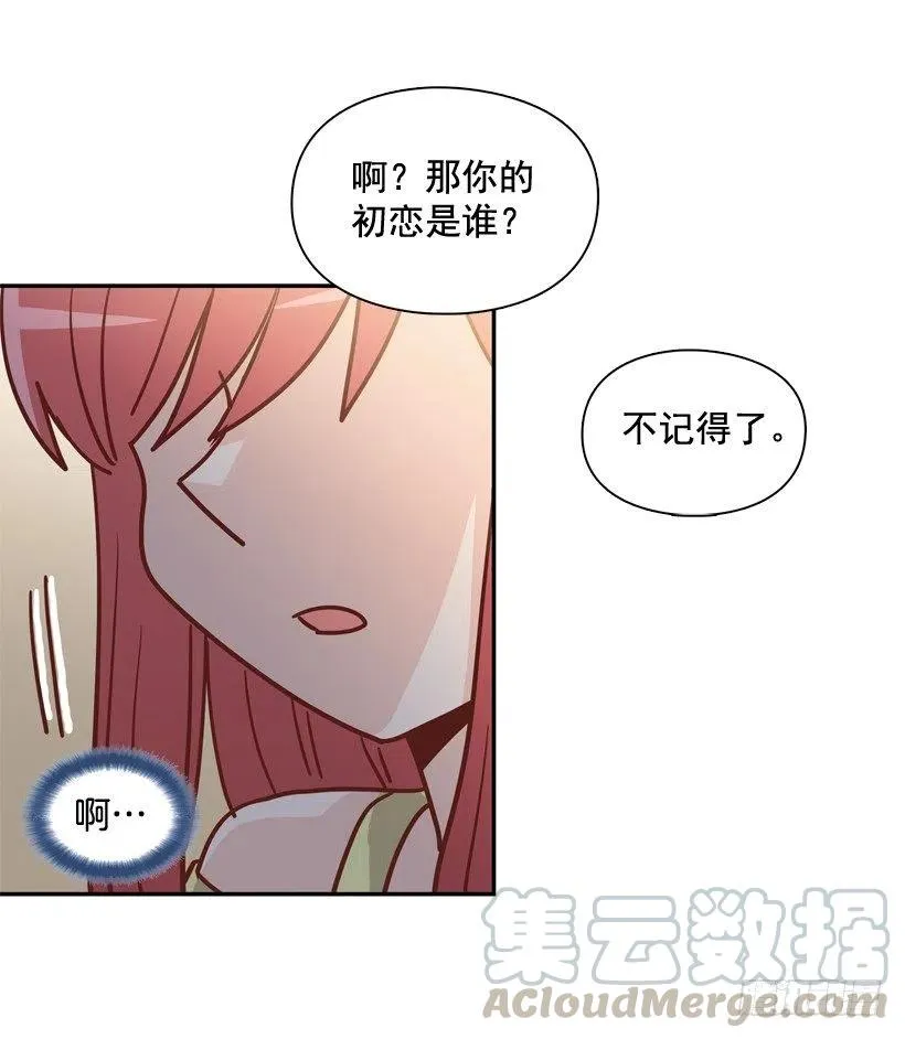 志翔的睿智 第61页