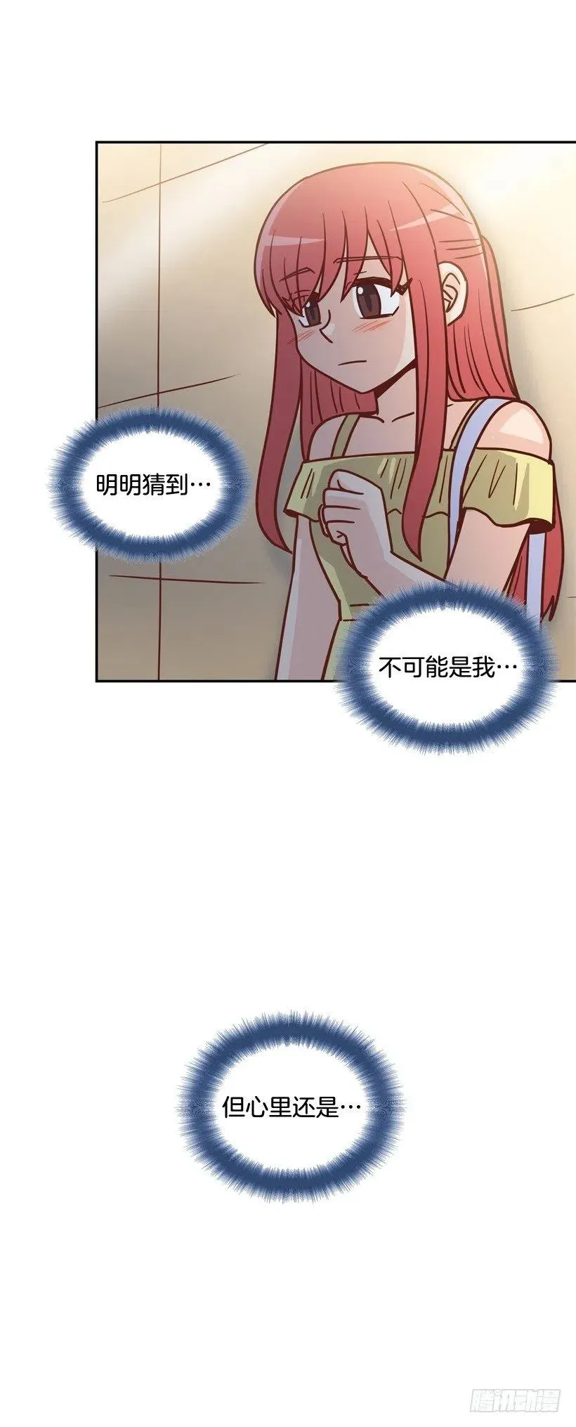 志翔的睿智 第62页