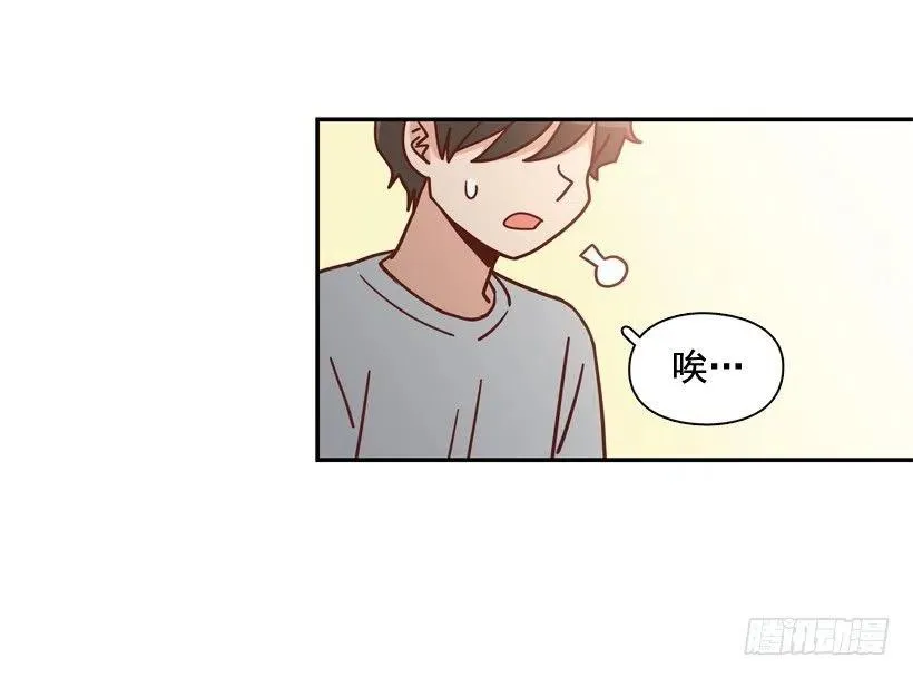 弱弱的志翔 第3页