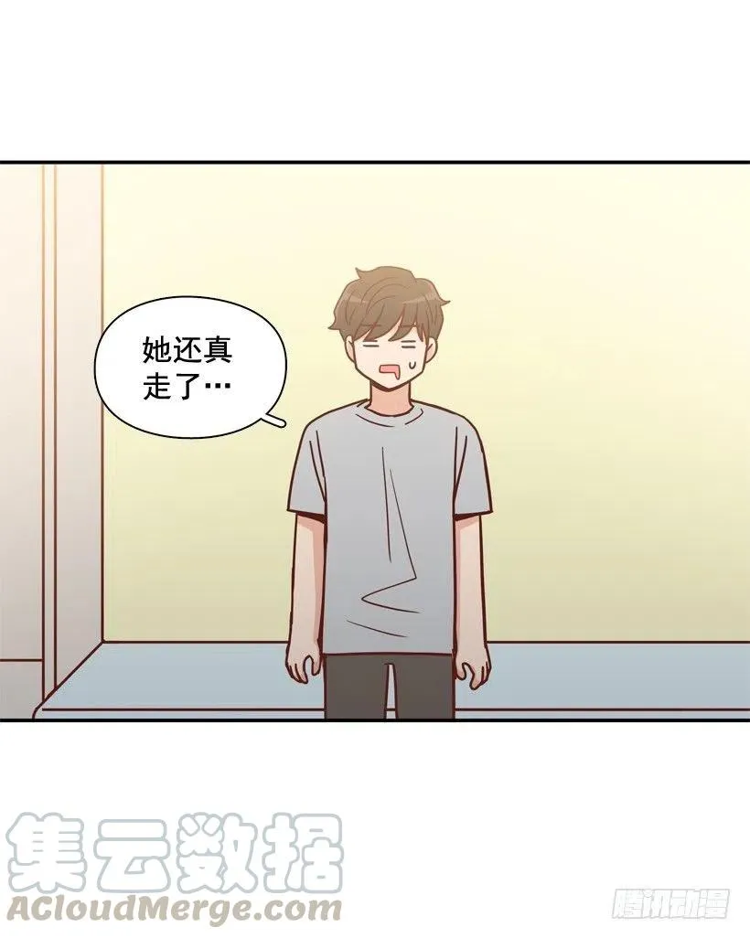 弱弱的志翔 第4页