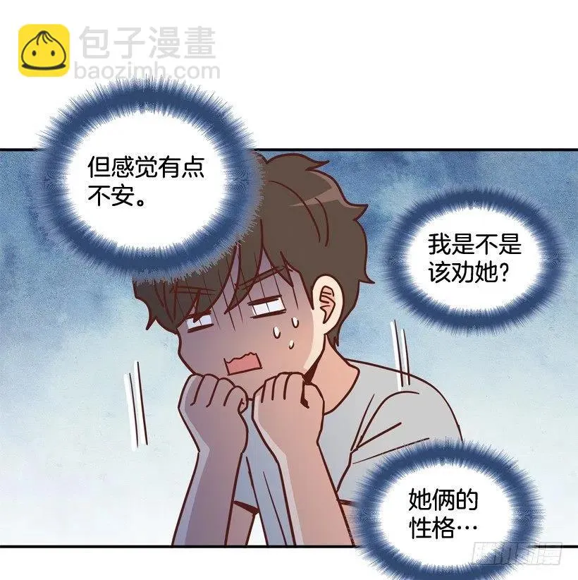 弱弱的志翔 第6页