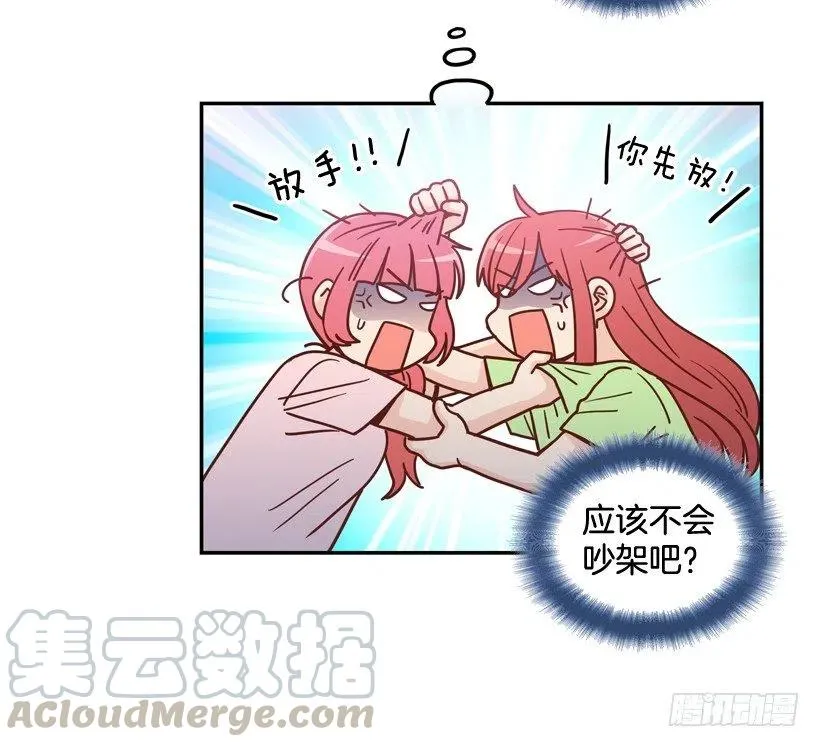 弱弱的志翔 第7页