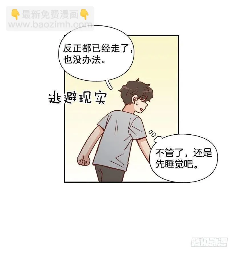 弱弱的志翔 第8页