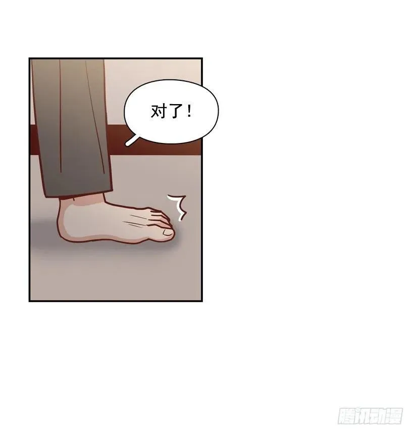 弱弱的志翔 第9页