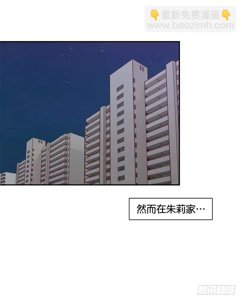 弱弱的志翔 第11页