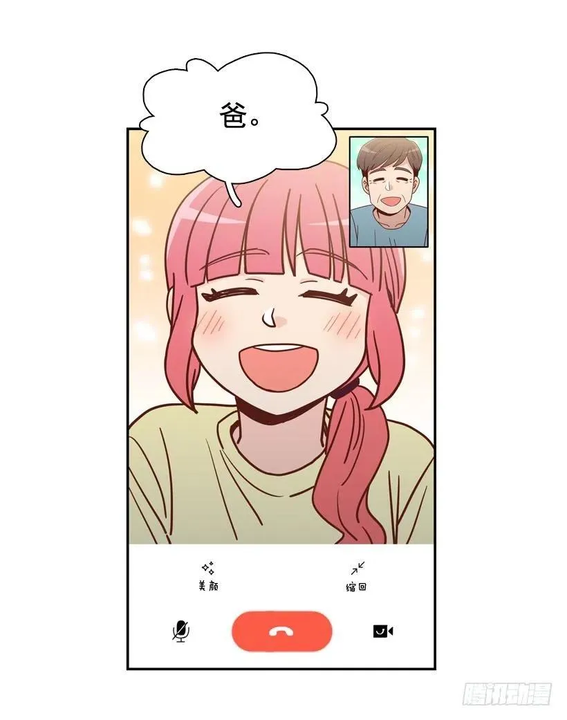 弱弱的志翔 第12页