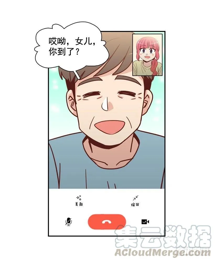 弱弱的志翔 第13页