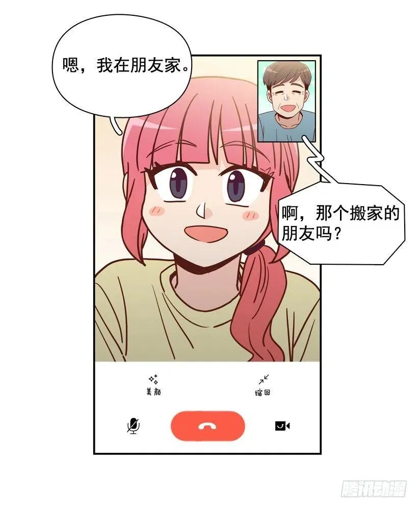 弱弱的志翔 第14页