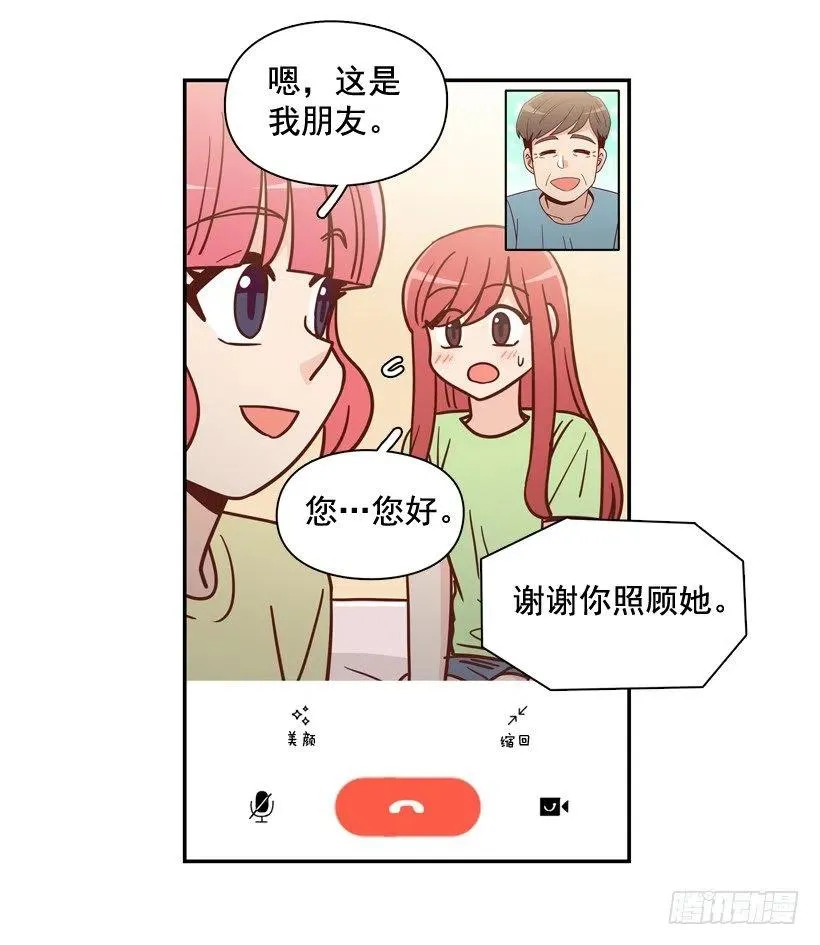 弱弱的志翔 第15页