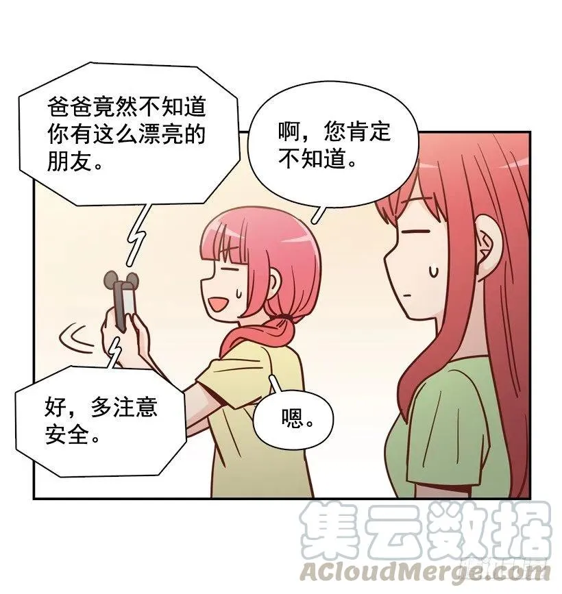 弱弱的志翔 第16页