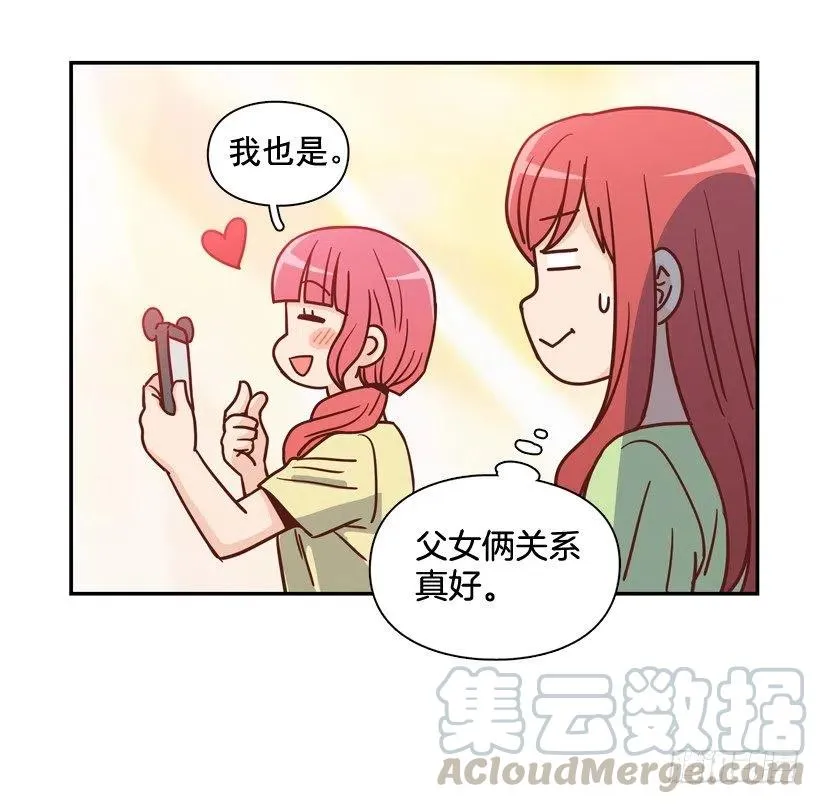 弱弱的志翔 第19页