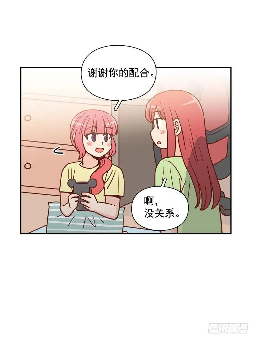 弱弱的志翔 第21页