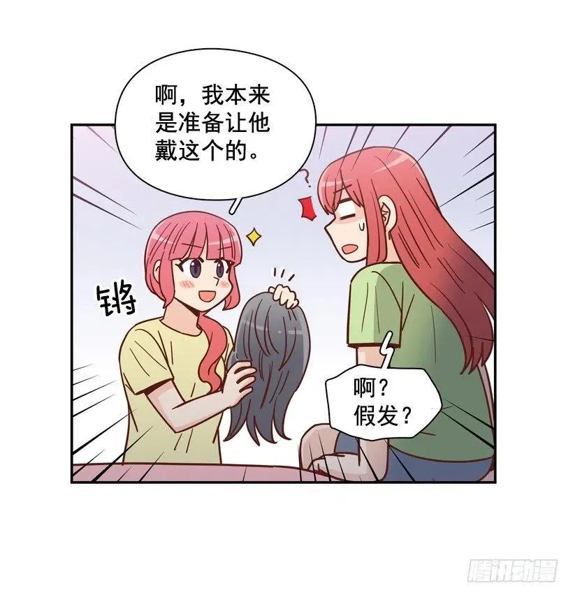 弱弱的志翔 第23页