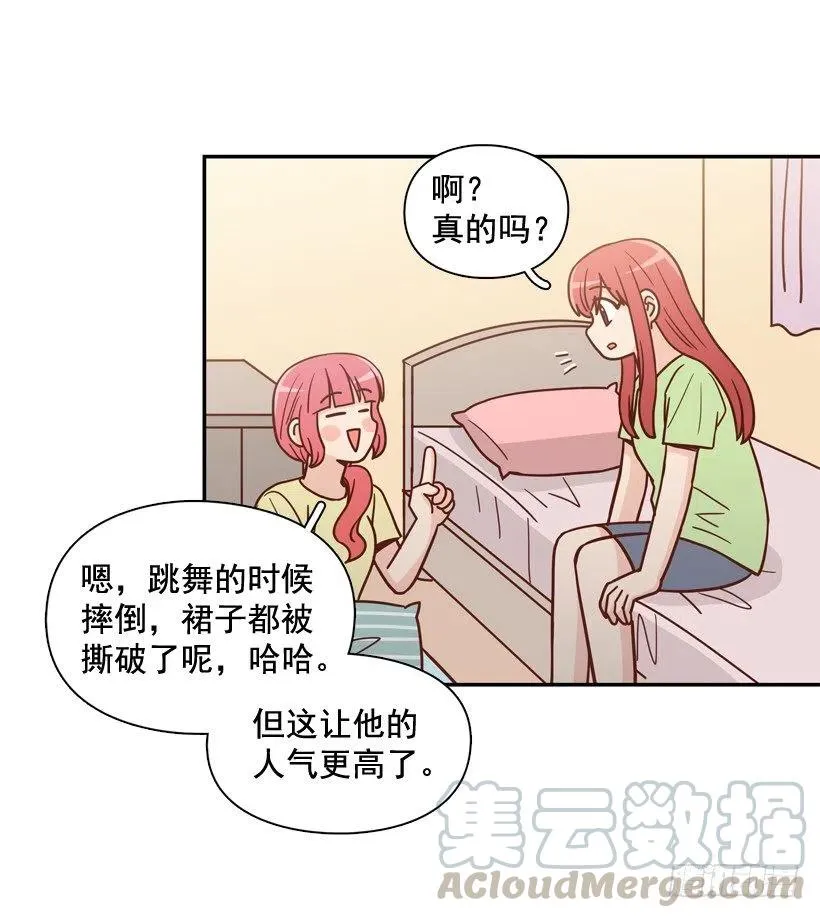 弱弱的志翔 第25页
