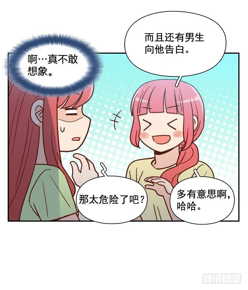 弱弱的志翔 第26页