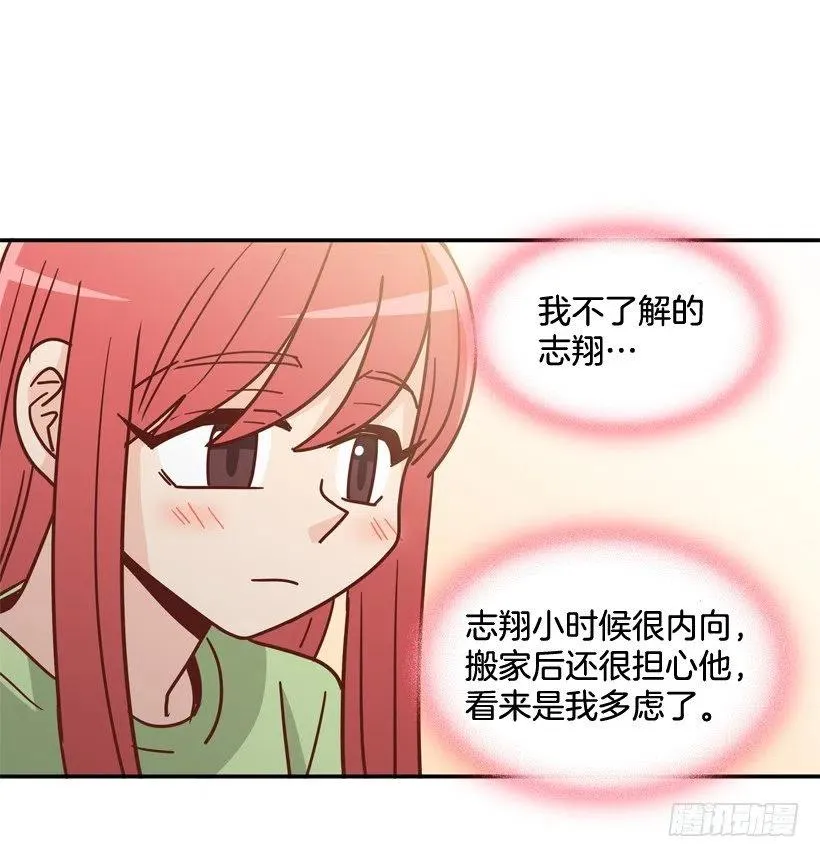 弱弱的志翔 第27页