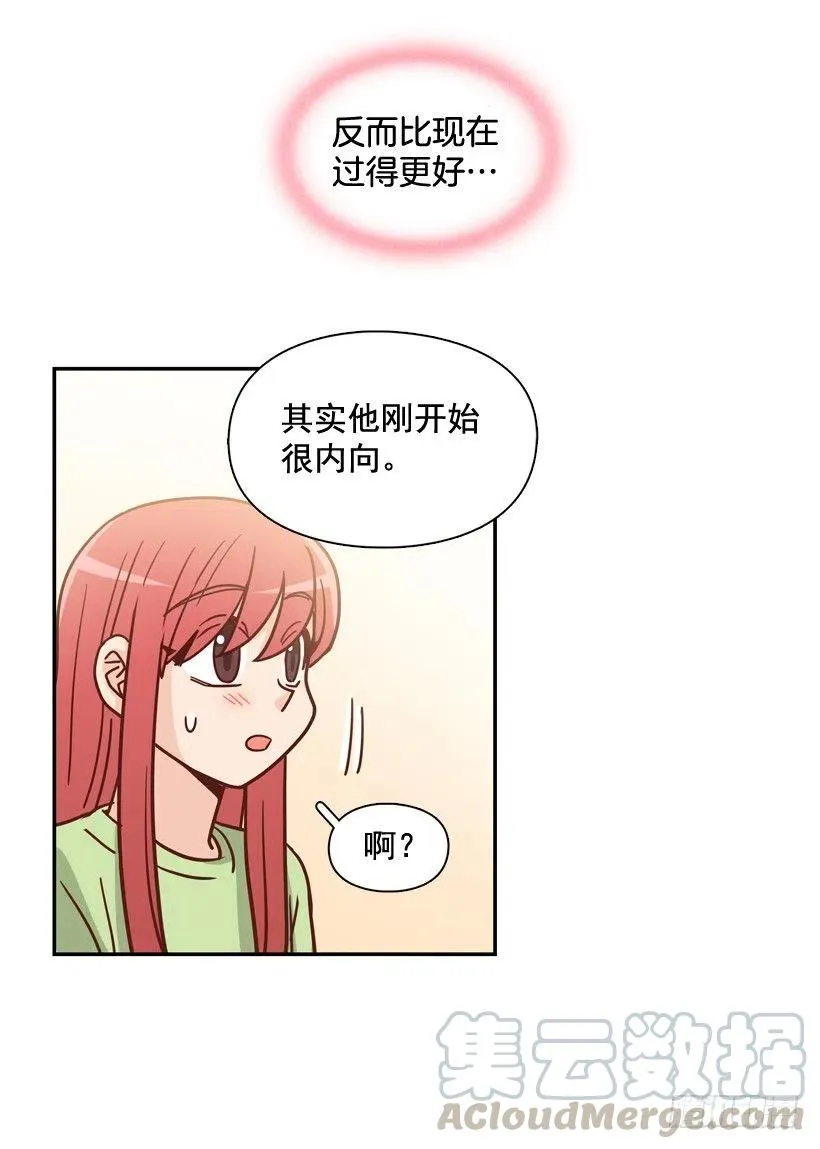 弱弱的志翔 第28页