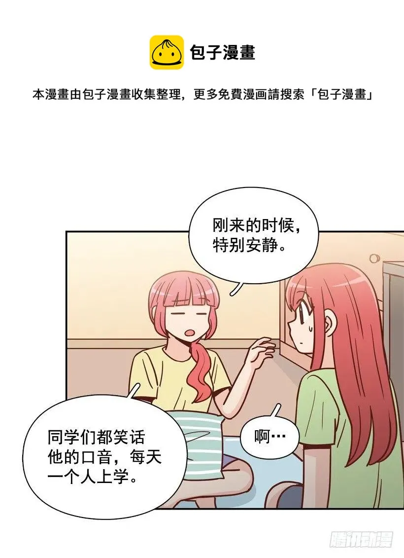 弱弱的志翔 第29页