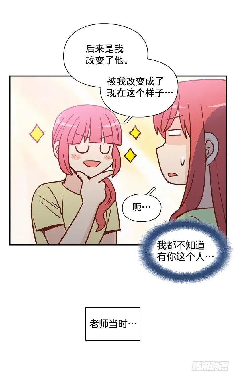 弱弱的志翔 第30页