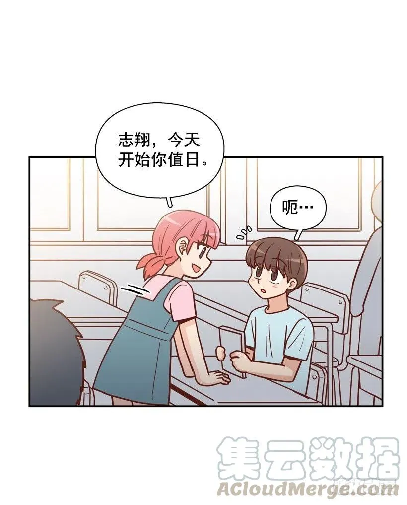 弱弱的志翔 第34页