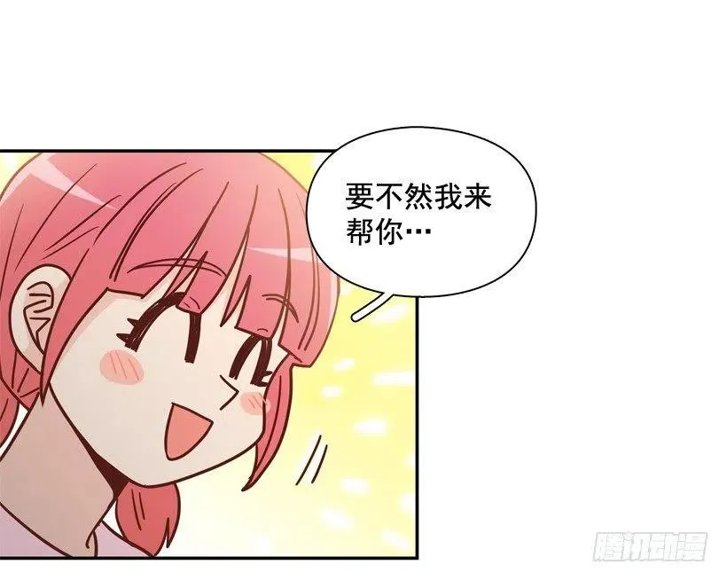 弱弱的志翔 第35页