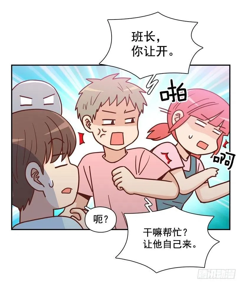 弱弱的志翔 第36页