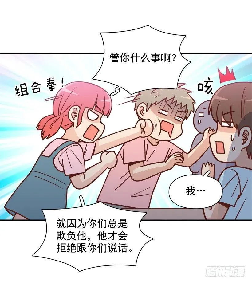弱弱的志翔 第38页