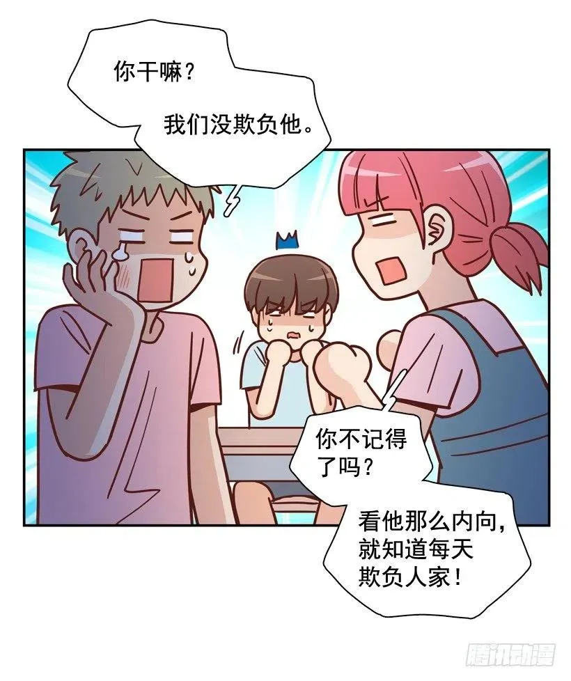 弱弱的志翔 第39页