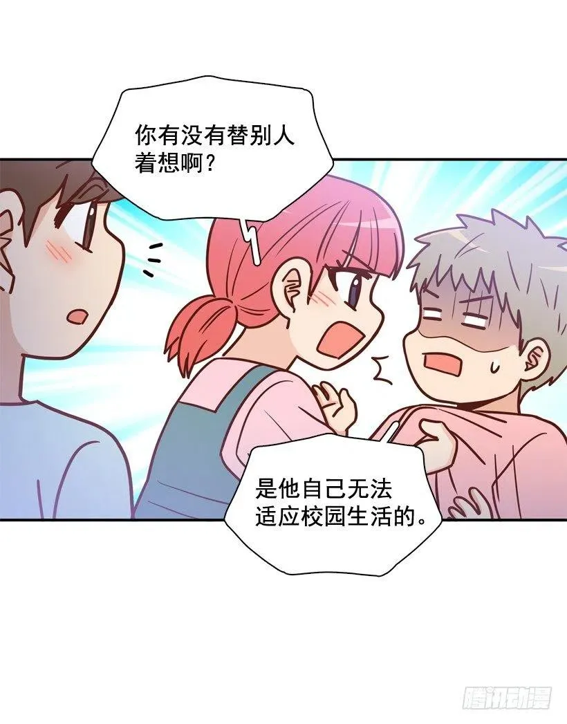 弱弱的志翔 第41页