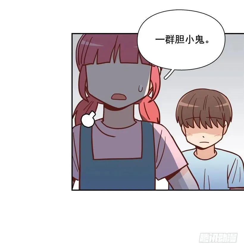 弱弱的志翔 第44页