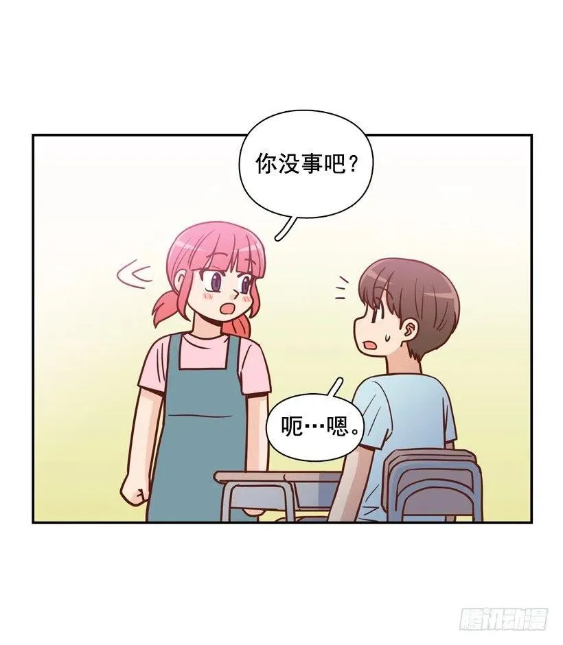 弱弱的志翔 第45页