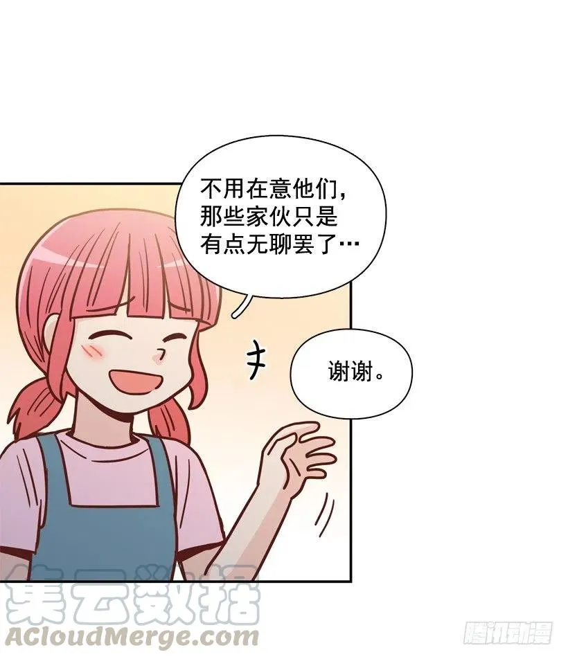 弱弱的志翔 第46页