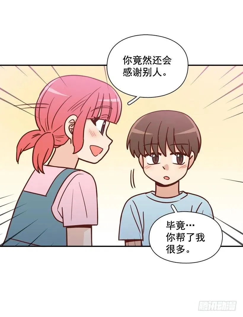 弱弱的志翔 第47页