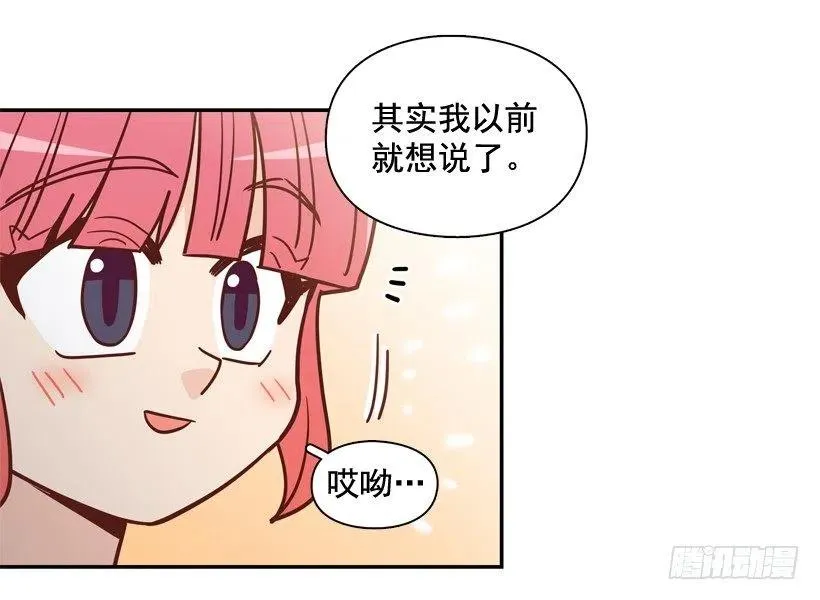 弱弱的志翔 第48页