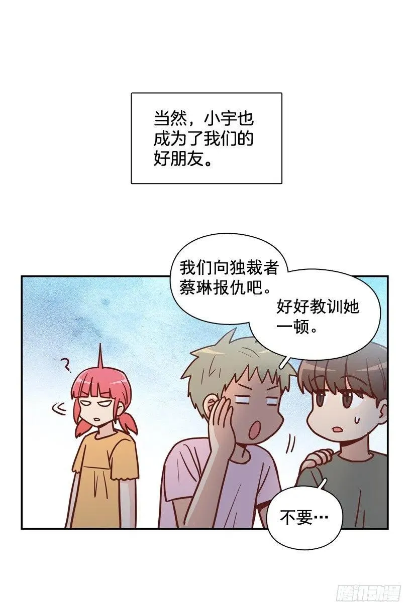 弱弱的志翔 第50页